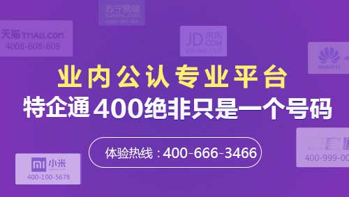 办理400电话价格?400电话怎么收费多少钱