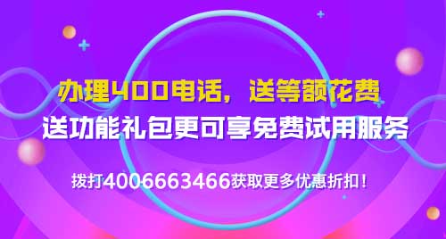 怎么申请400电话号码，400电话号码的申请流程是什么样