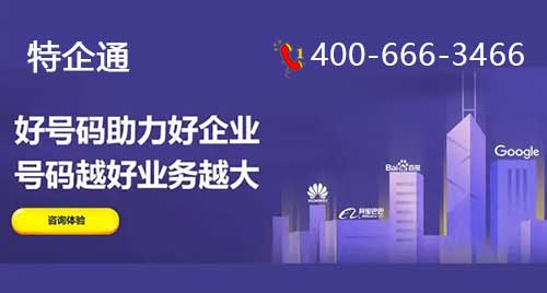 400电话怎么申请开通?400电话客服中心电话